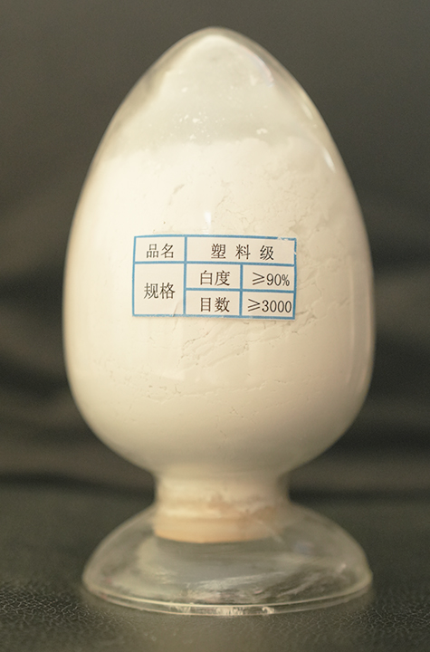 塑料級滑石粉
